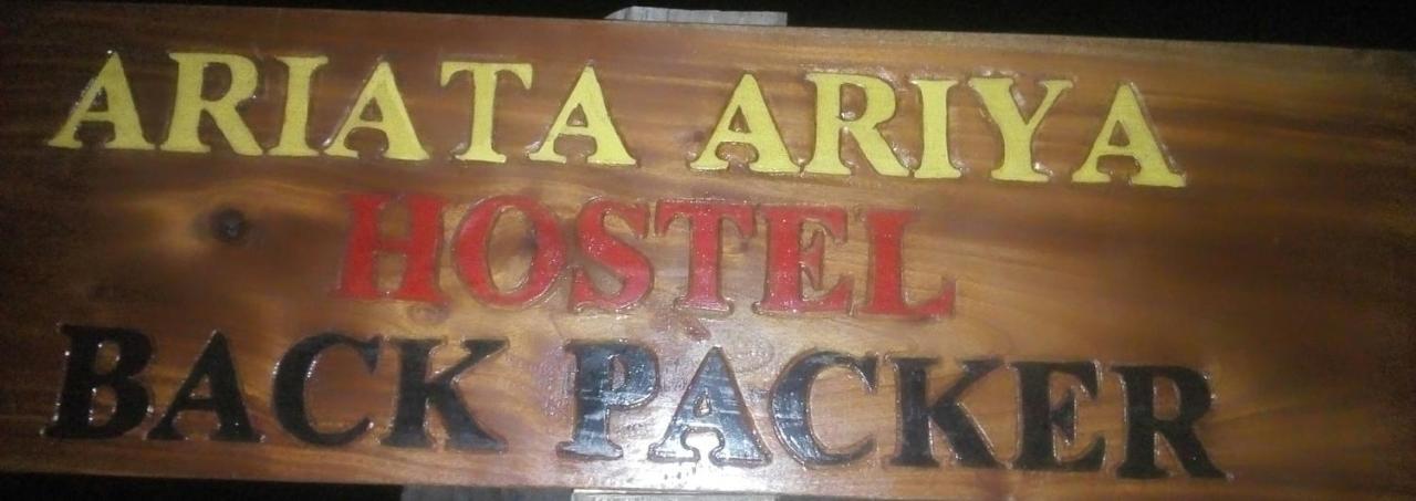 Ariata Arya Hostel Kuta  エクステリア 写真